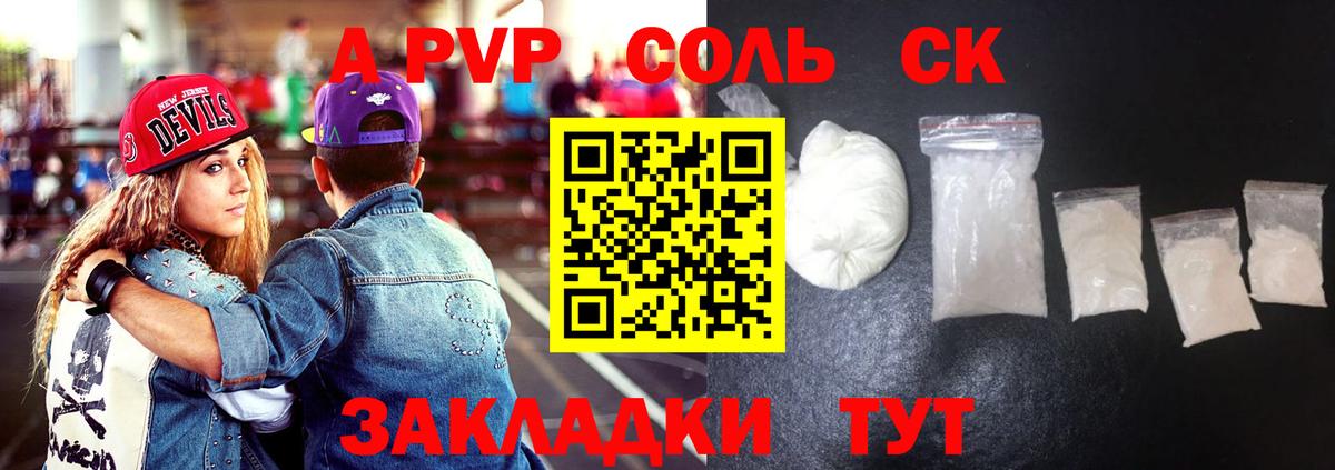 А ПВП VHQ  А ПВП СК КРИС  APVP VHQ  Вход с VPN  Alfa_PVP  Балтийск 