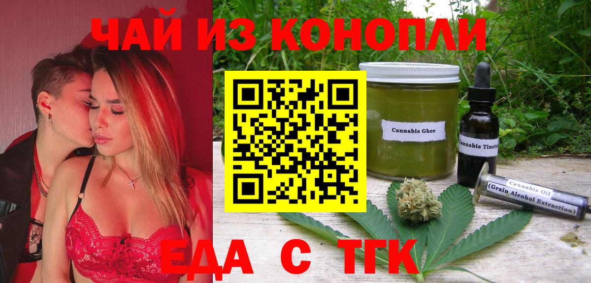 Балтийск  Еда ТГК марихуана  Вход с VPN 