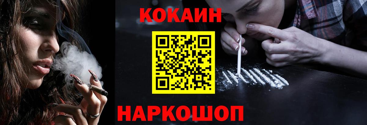 COCAIN Боливия Балтийск