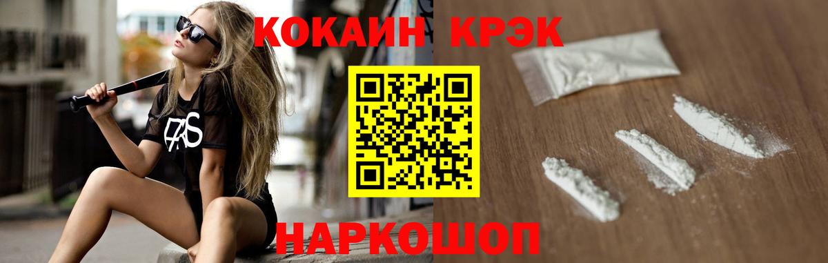 КОКАИН 97%  COCAIN Эквадор  Вход с VPN  Балтийск 