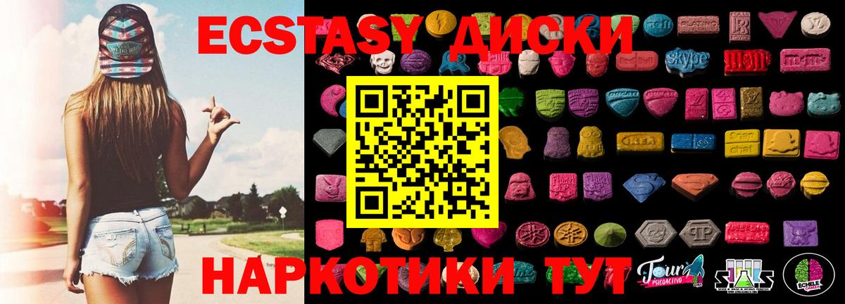 Ecstasy 300 mg  Экстази Punisher  Балтийск  ЭКСТАЗИ  Вход с VPN 