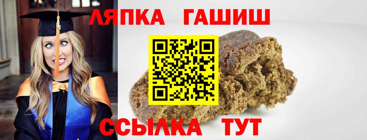 Гашиш hashish Балтийск