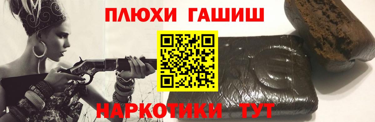 ГАШИШ AMNESIA HAZE  Вход с VPN  ГАШИШ гарик  Балтийск 