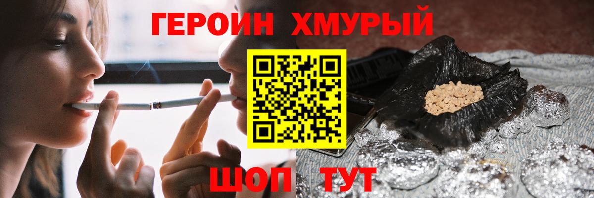 Балтийск  ГЕРОИН Афган  ГЕРОИН  Вход с VPN 