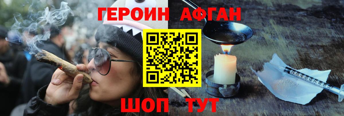 ГЕРОИН VHQ Балтийск