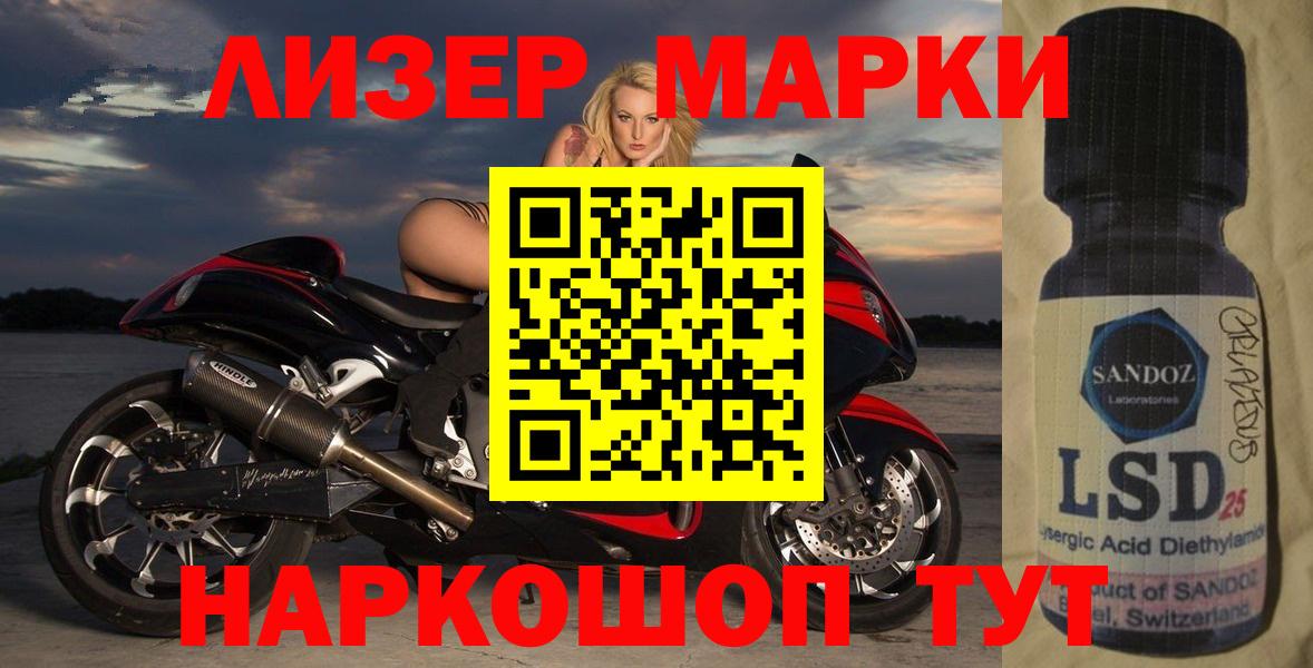 LSD-25 экстази кислота  Вход с VPN  Лсд 25 экстази кислота  Балтийск 