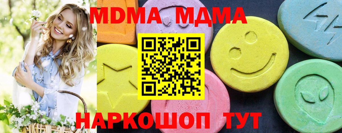 МДМА crystal Балтийск