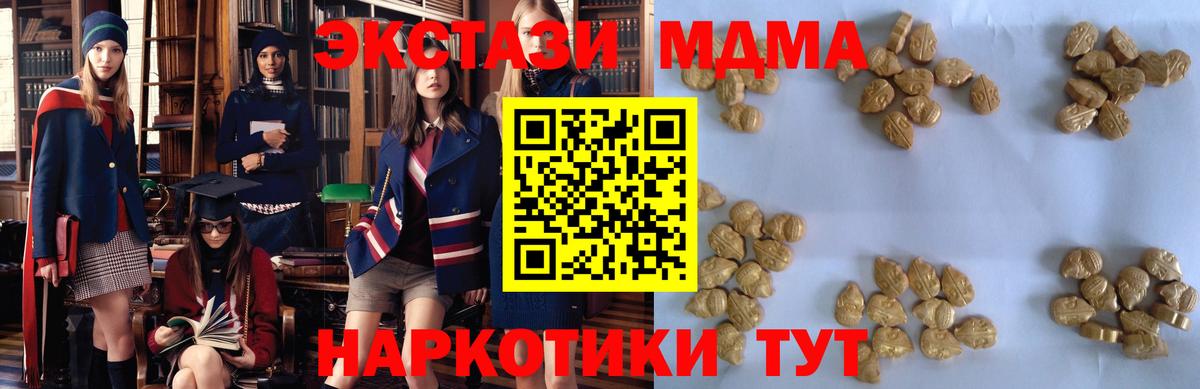 МДМА Molly  Вход с VPN  Балтийск  МДМА  МДМА молли 