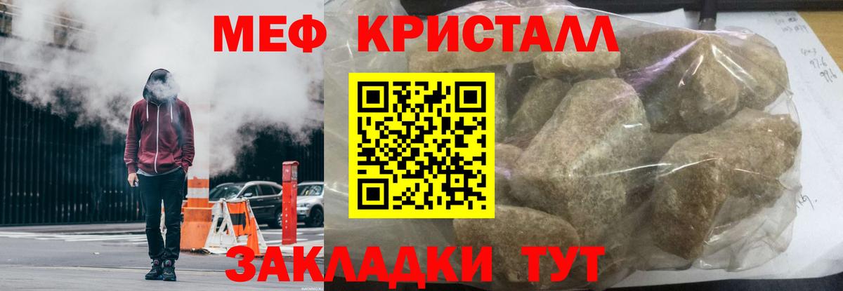 Мефедрон мука Балтийск