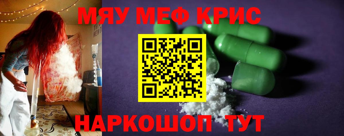 МЯУ-МЯУ mephedrone  МЯУ-МЯУ  Балтийск  Меф мука  Вход с VPN 