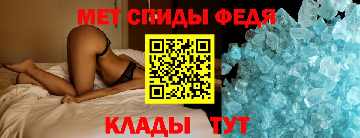 МЕТАМФЕТАМИН пудра  Вход с VPN  Балтийск 