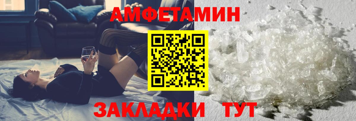 МЕТАМФЕТАМИН мет Балтийск
