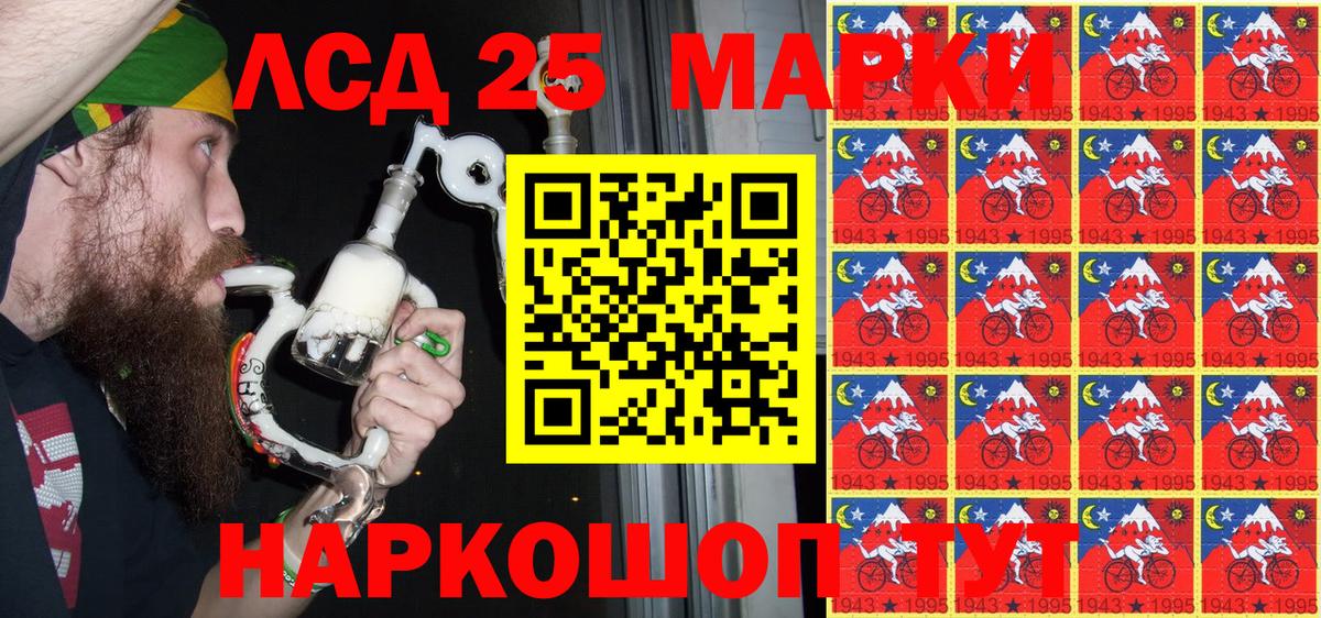 Марки NBOMe 1500мкг Балтийск