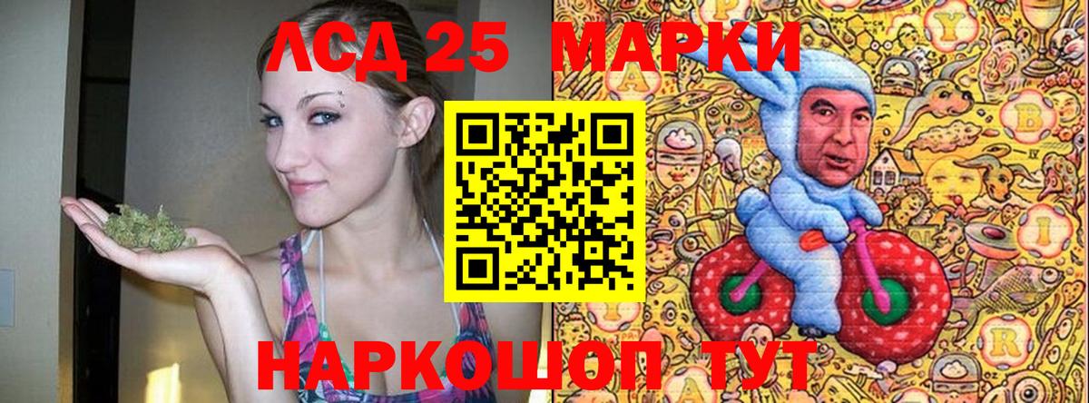 Наркотические марки 1,8мг  Марки 25I-NBOMe  Вход с VPN  Балтийск  Наркотические марки 1,8мг 