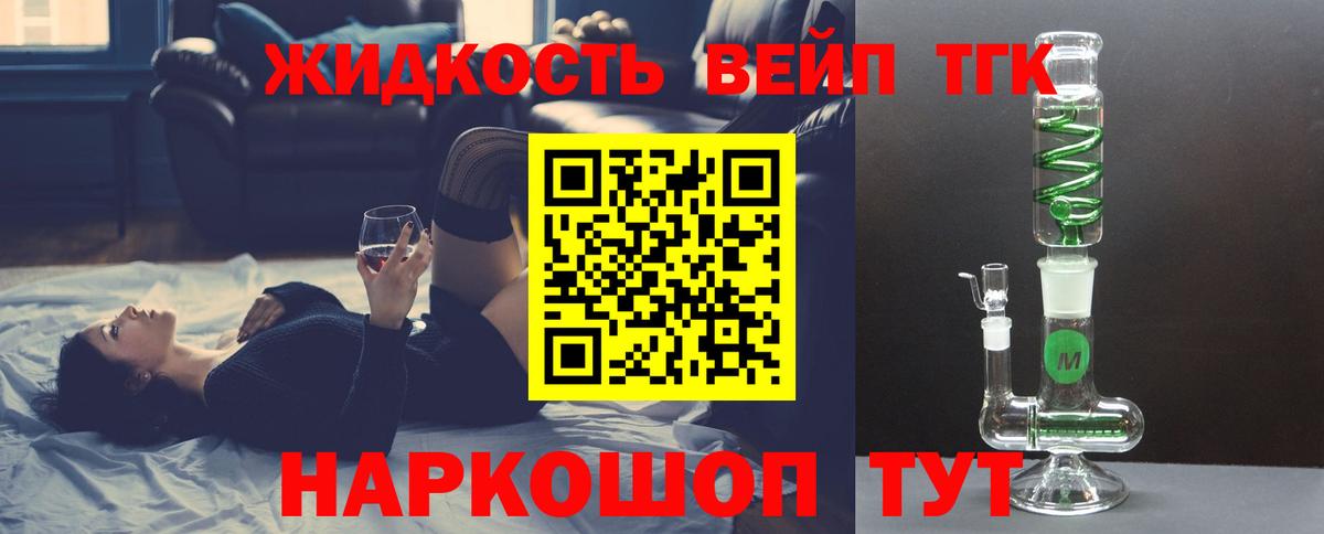 ТГК концентрат Балтийск