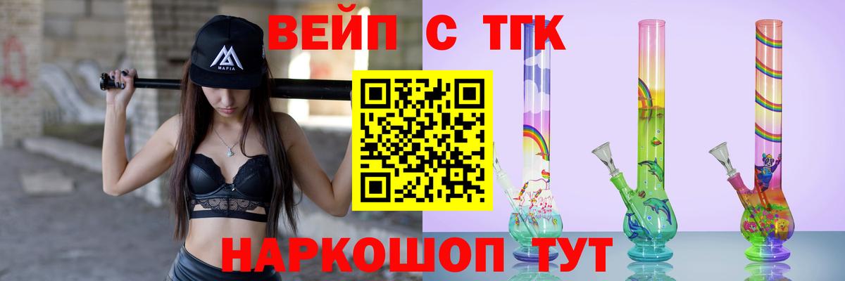 Балтийск  Дистиллят ТГК THC oil  Вход с VPN  Дистиллят ТГК жижа 
