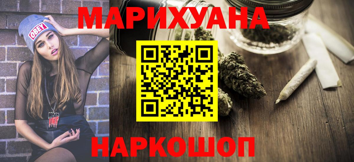 МАРИХУАНА план  Вход с VPN  Каннабис гибрид  Канабис SATIVA & INDICA  Шишки марихуана конопля  Балтийск 