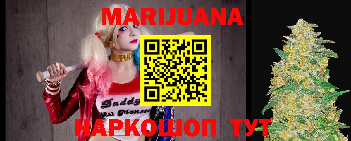 Каннабис Ganja Балтийск
